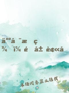 人在斗羅，開局被唐昊拋棄